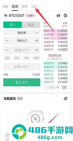 binance币 安交易软件