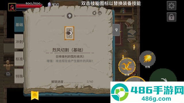 传奇魔法师免费版