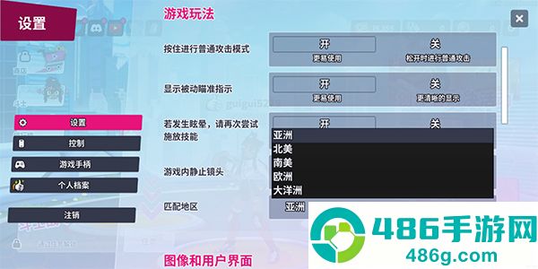 Omega Strikers最新版(Omega Strikers安装器)