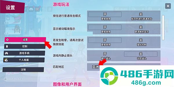 Omega Strikers最新版(Omega Strikers安装器)