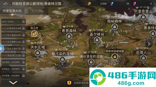 魔灵兵团安卓版
