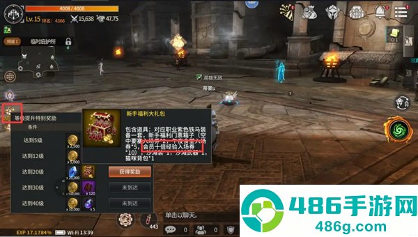 魔灵兵团安卓版