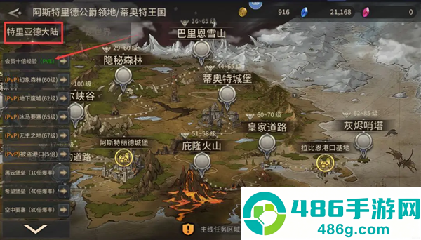 魔灵兵团安卓版