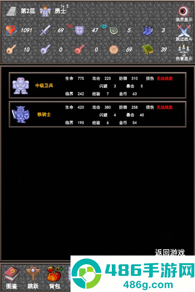 魔塔合集版骑士之证
