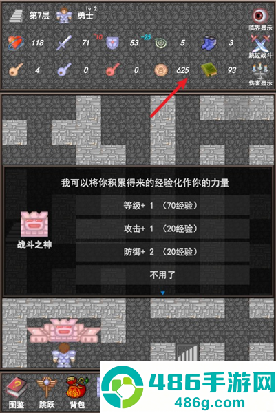 魔塔合集版骑士之证