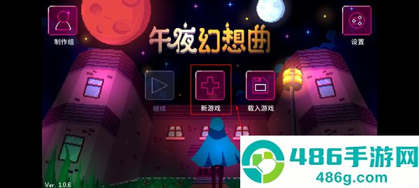 午夜幻想曲安卓版最新(Night Reverie)