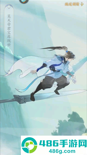 我的御剑日记官方