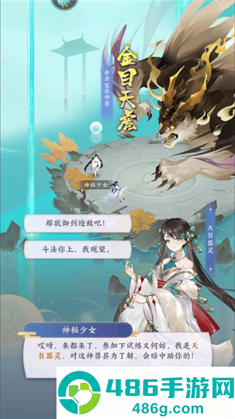 我的御剑日记官方