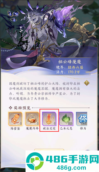 我的御剑日记官方
