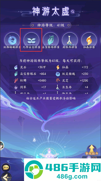 我的御剑日记官方