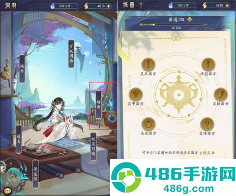 我的御剑日记官方