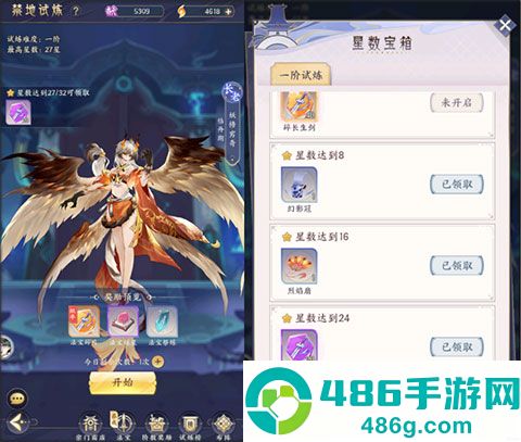 我的御剑日记官方
