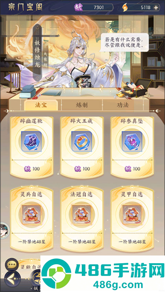 我的御剑日记官方