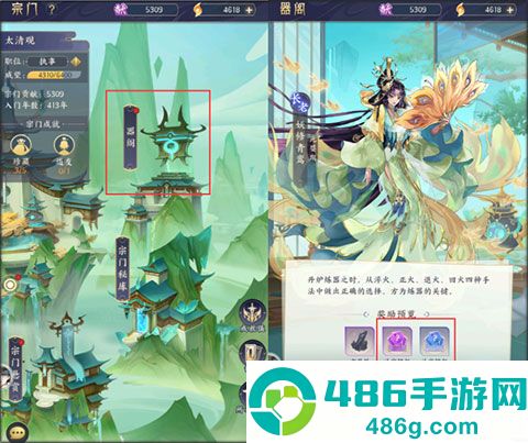 我的御剑日记官方