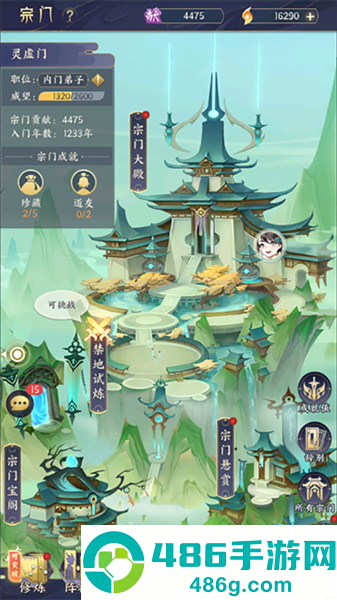 我的御剑日记官方
