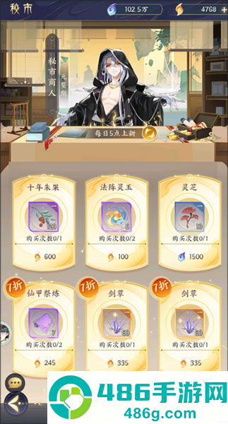 我的御剑日记官方