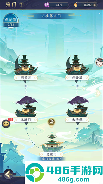 我的御剑日记官方