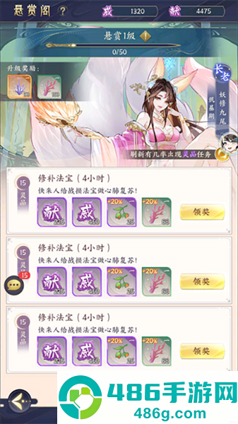 我的御剑日记官方