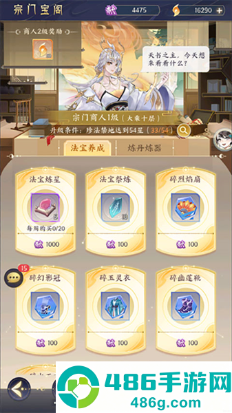 我的御剑日记官方