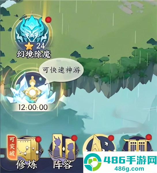 我的御剑日记官方