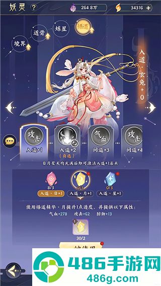 我的御剑日记官方