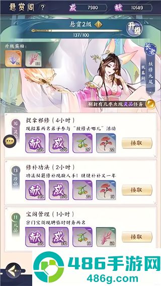 我的御剑日记官方