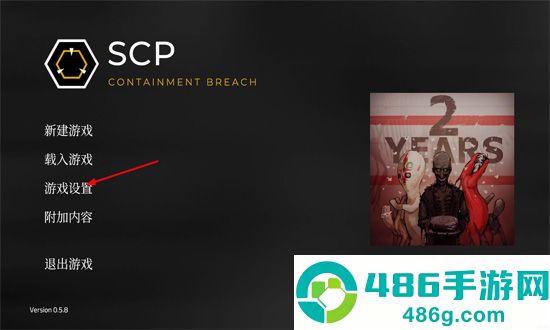 scp联机版游戏下载