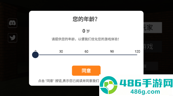 后室联机版2内置菜单版