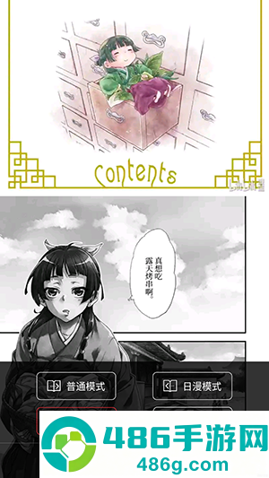 梦溪阁漫画官方版
