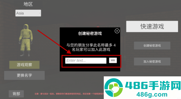 后室联机版2内置菜单版
