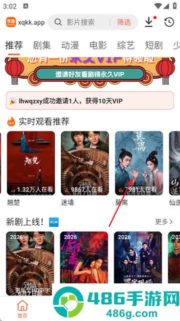 享趣视频官方版
