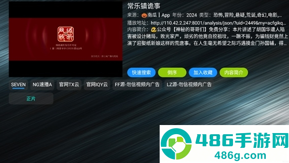 tv火炬仓