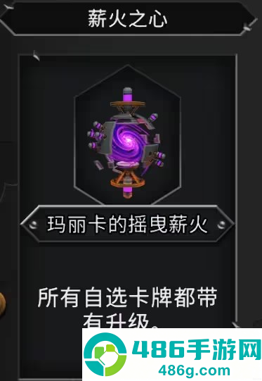 怪物火车2安卓