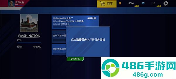 美国火车模拟器内置菜单版