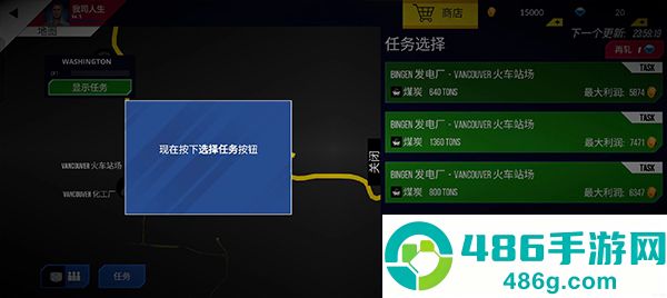 美国火车模拟器内置菜单版