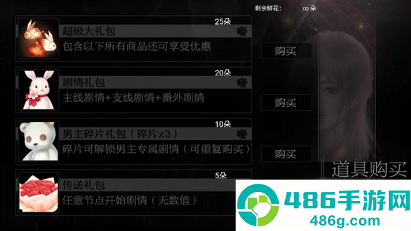 恋爱选择困难症游戏