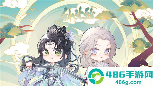 仙生结橙光游戏