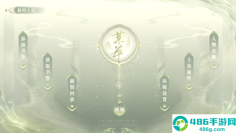 仙生结橙光游戏