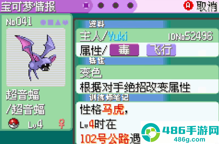 随机宝可梦官方正版下载(精灵宝可梦究极绿宝石)