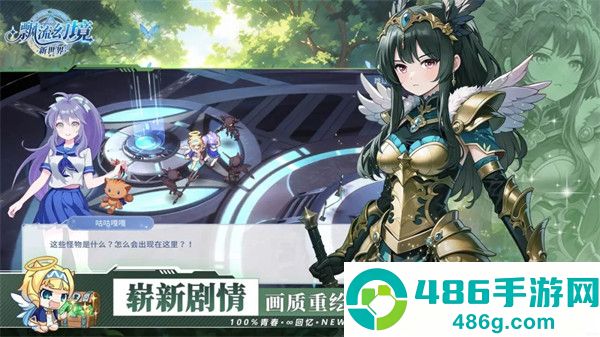 飘流幻境新世界官方版