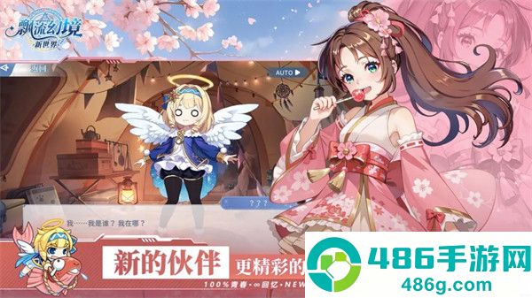 飘流幻境新世界官方版