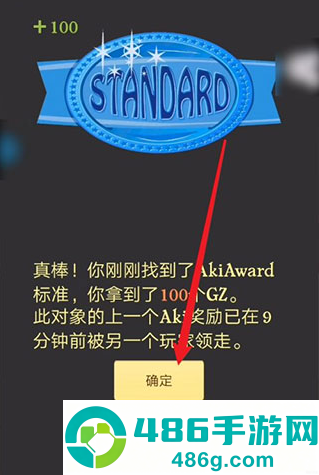 网络天才akintor手游(Akinator)