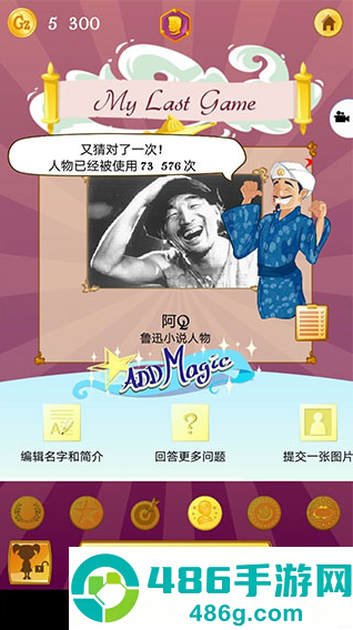 网络天才akintor手游(Akinator)