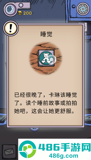 我的孩子生命之泉内置mod菜单最新版
