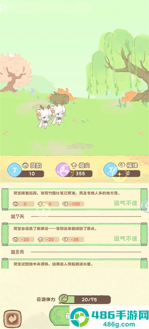 灵宝派对游戏