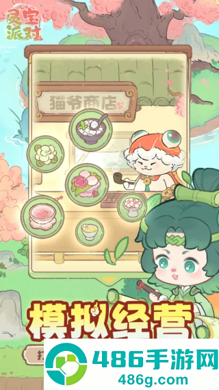灵宝派对游戏