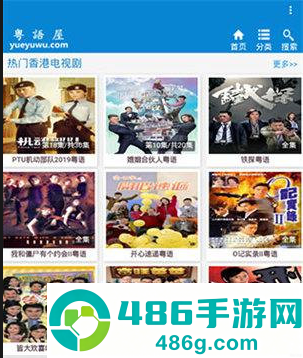 粤语屋最新版本下载安装