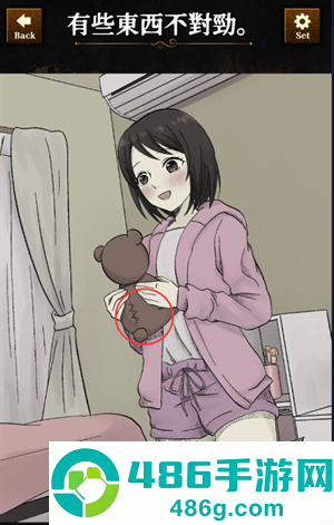 违和感推理游戏