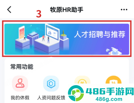 智慧牧原pro最新版官方下载