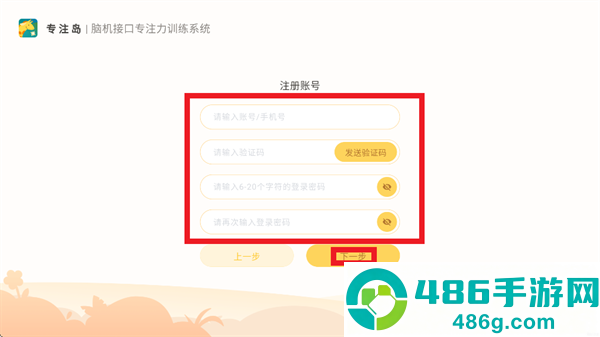 专注岛app官方下载安装最新版本